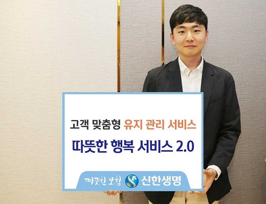 사진=신한생명