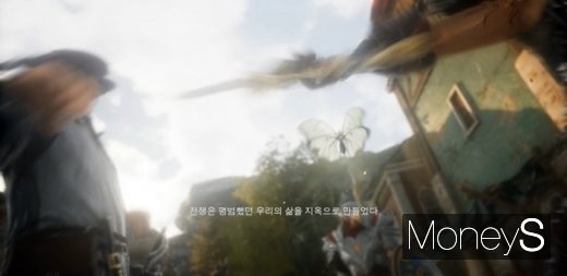 트라하 오프닝 컷씬. /사진=머니S DB
