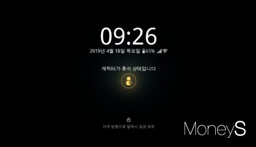 10분여간 움직임이 없을 경우 자동 절전모드로 전환된다. /사진=머니S DB