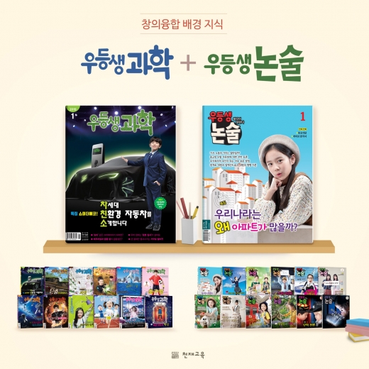 ©천재교육