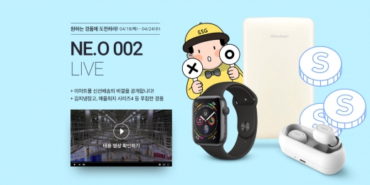 SSG.COM 홈페이지에 게시된 영상공개 행사 페이지 