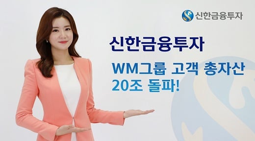 사진=신한금융투자