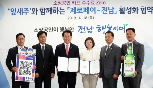 왼쪽 3번째 김영록 전남도지사,오른쪽 3번째 임지선 볼해양조 대표/사진=보해양조 제공.