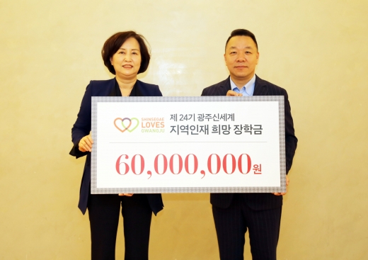 오른쪽 최민도 광주신세계 대표이사,왼쪽 김은영 초록우산 어린이재단 광주지역본부장/사진제공=광주신세계 