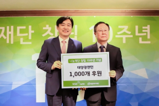 이병래 KSD나눔재단 이사장(왼쪽)과 장량 밀알복지재단 사무처장./사진제공=한국예탁결제원