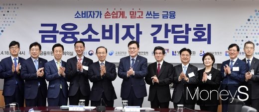 [머니S포토] 금융소비자 보호 종합방안 정착 위한 간담회 개최