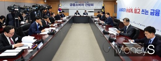 [머니S포토] 금융소비자 간담회 주재하는 최종구 금융위원장