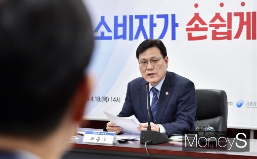 [머니S포토] 금융 소비자 간담회 주재하는 최종구 위원장