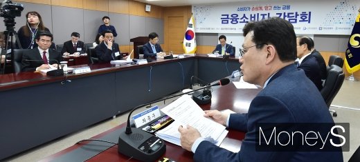 [머니S포토] 간담회 주재하는 최종구 금융위원장