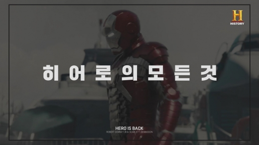 ©히스토리 채널