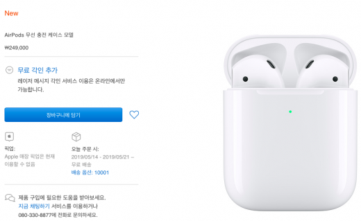 /사진=애플 홈페이지 캡쳐