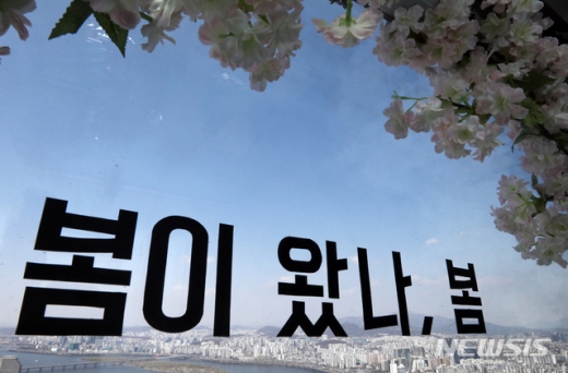 오늘날씨. 오늘(19일)은 중부지방이 대체로 맑고, 남부지방은 가끔 구름이 많겠다. /사진=뉴시스