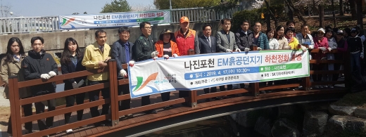 ‘EM 흙 공 던지기’ 하천정화활동 개최/사진제공=서구청