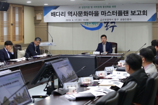 배다리 역사문화마을 마스터플랜 보고회/사진제공=동구청