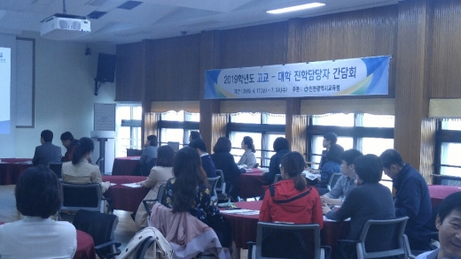 고교-대학 진학담당자 간담회 개최/사진제공=인천시교육청