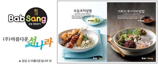 소디프 '밥상' … KBS2 살림하는 남자들 시즌 2 협찬
