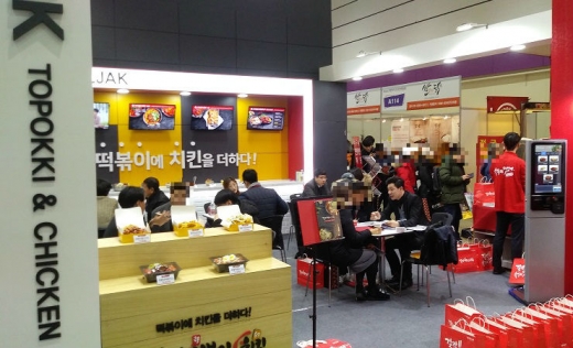부산에서 떡볶이창업하자!