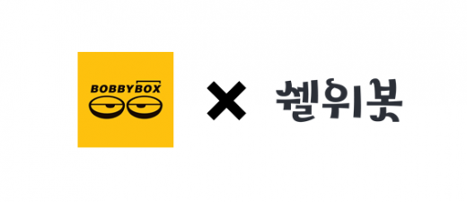 씨엔티테크, 내 손안의 키오스크 ‘쉘위봇’ 서비스 론칭