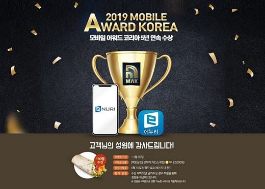 에누리 제공