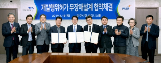 파주시가 기존 개발행위허가 개선을 위해 박차를 가하고 있다. /사진제공=파주시
