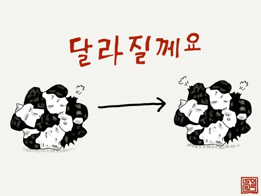 [4월19일 일그남] 달라졌어요~ 달라질까요