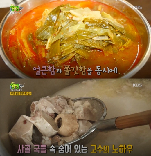 생생정보 대구육국수. /사진=KBS 2TV생생정보 방송화면 캡처