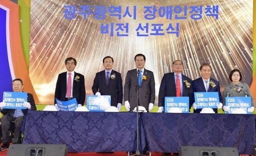 이용섭 광주광역시장이 18일 오전 서구 빛고을 체육관에서 열린 '제39회 장애인의 날 기념식'에 참석해 축사를 하고 있다. /사진제공=광주광역시