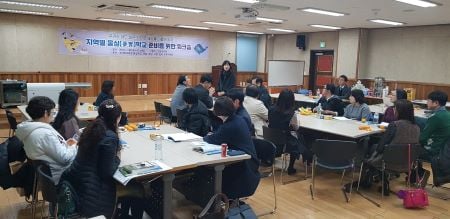 2018년 지역별 몽실학교 토론회 사진. /사진제공=경기도교육청