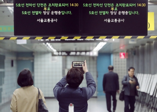 지난 18일 단전 발생으로 운행이 중단 됐던 5호선의 운행 재개를 알리는 모니터 화면. /사진=뉴시스 최동준 기자