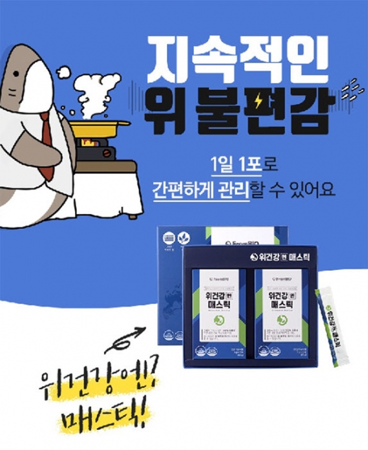 매스틱. /사진=CJ오쇼핑 홈페이지
