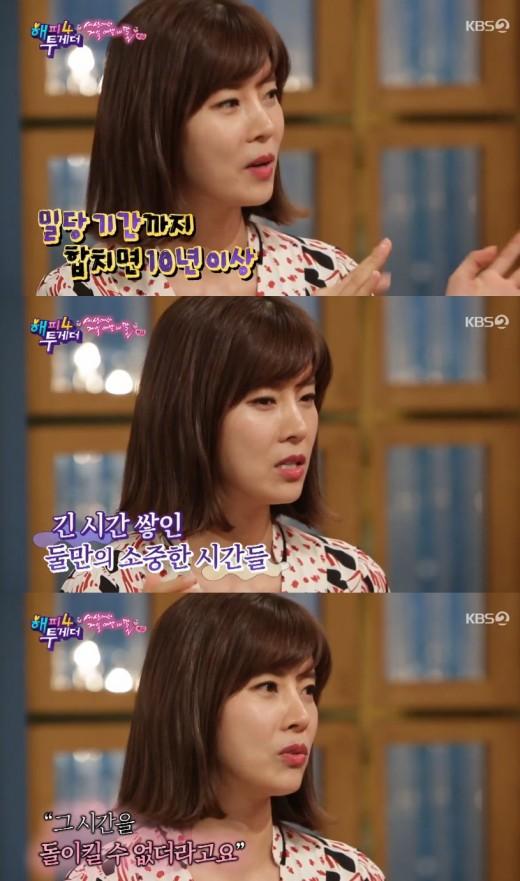 '해피투게더4' 배우 유선, 남편과의 10년 러브스토리 공개 '주목'
