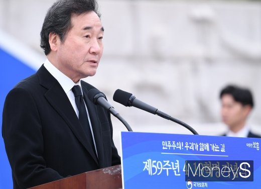 [머니S포토] 이낙연 총리, 4.19혁명 기념사