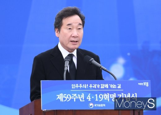 [머니S포토] 4.19혁명 기념사 하는  이낙연 총리