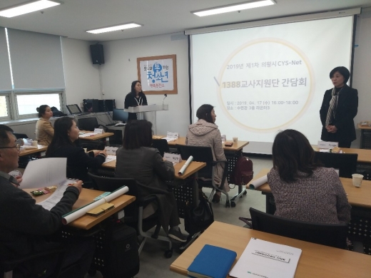 ▲ 1388 교사지원단 간담회. / 사진제공=의왕시