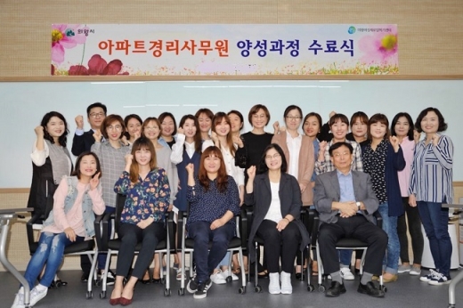 ▲ 의왕시 아파트 경리사무원 양성과정. / 사진제공=의왕시