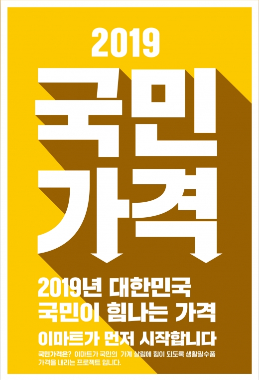 '쇼핑 비수기' 4월이 외려 '적기'… 유통가, 할인에 할인 더해