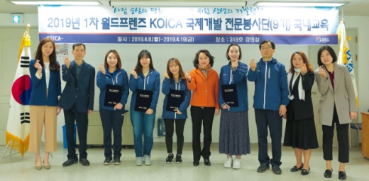 코이카가 19일 서울 글로벌인재교육원에서 국제개발전문봉사단 발단식을 개최했다. /사진=코이카