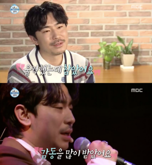 /사진=MBC '나혼자 산다'