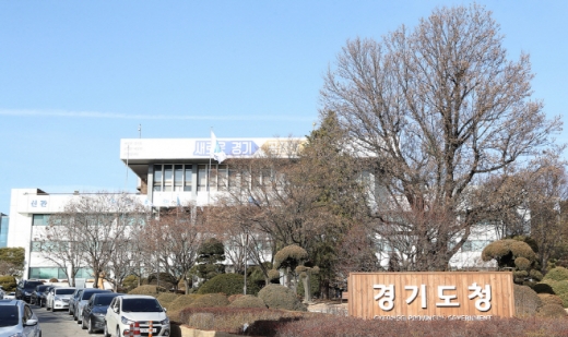 ▲ 경기도청 전경. / 사진제공=경기도