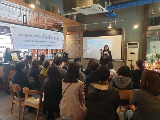 ▲ 20일 권선구 ‘우리가 꿈꾸는 동네’ 카페에서 열린 ‘마음에 피는 꽃’ 행사에 유가족들이 참여하고 있다. / 사진제공=수원시