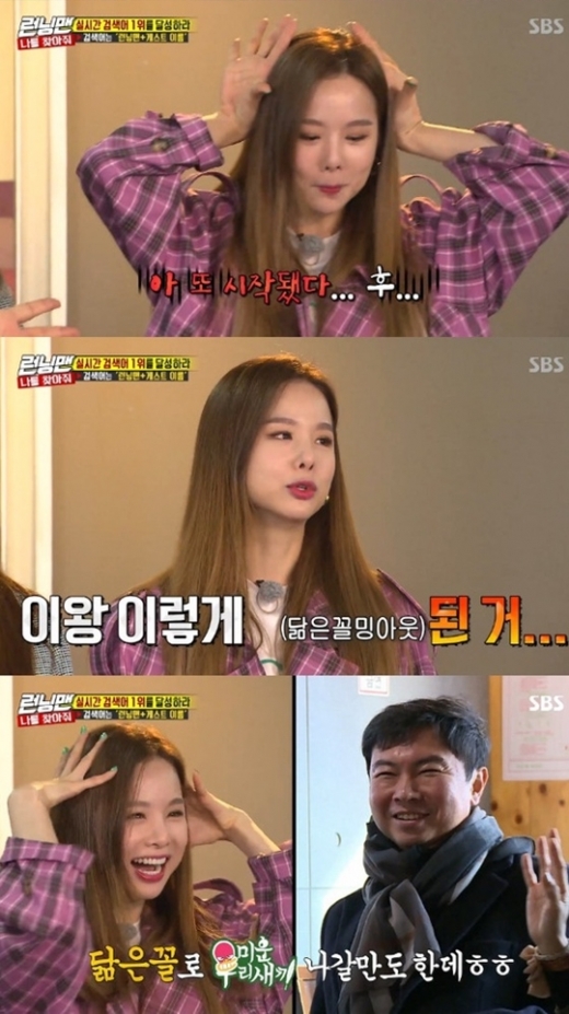 /사진=런닝맨 방송캡쳐