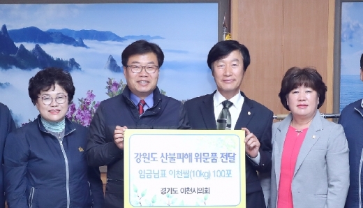▲ 이천시의회도 홍헌표 의장을 비롯 조인희 의회운영위원장 등 일행도 18일 산불 피해지역인 강원도 속초시의회를 직접 방문하여 피해현황을 청취하고 우리지역 특산품인 이천쌀 10kg 100포를 전달하고 위로했다. / 사진제공=이천시의회