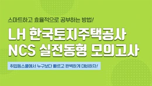 ©취업동스쿨