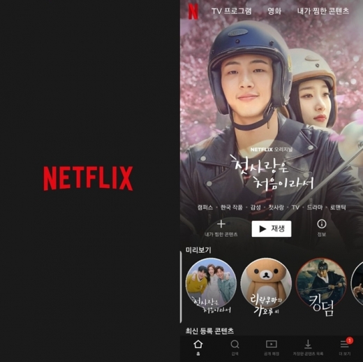 /사진=머니S DB, 넷플릭스