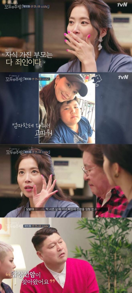 오윤아 갑상선암. /사진=올리브 '모두의 주방' 방송캡처