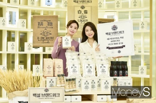 [머니S포토] 백설 브랜드 위크, 5월11일까지 진행