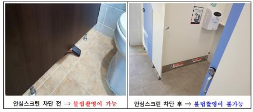 안심스크린 설치 전후의 모습./사진제공=김해시