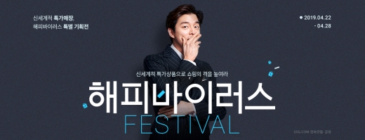 백화점 명품도 '핫딜'… 쓱(SSG) 한번 해봐