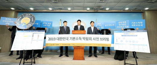 22일 오전 국회 정론관에서  김용 경기도청 대변인이 기본소득 박람회 관련 기자회견을 하고 있다. / 사진제공=경기도