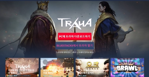 트라하 블루스택 버전. /사진=블루스택 홈페이지